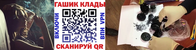 Купить закладки  Николаевск  ГАШ гарик 