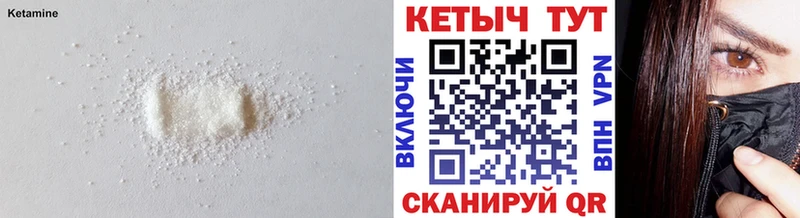 КЕТАМИН VHQ  Купить закладки  Николаевск 