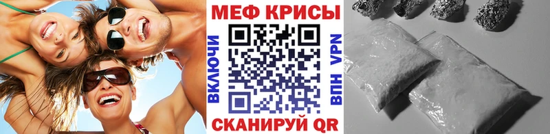 МЕФ мяу мяу  Купить  Николаевск 