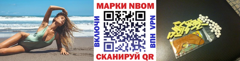 Марки NBOMe 1500мкг  Купить закладки  Николаевск 