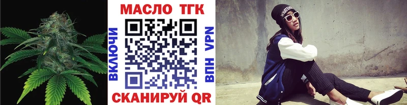 Купить  Николаевск  ТГК Wax 